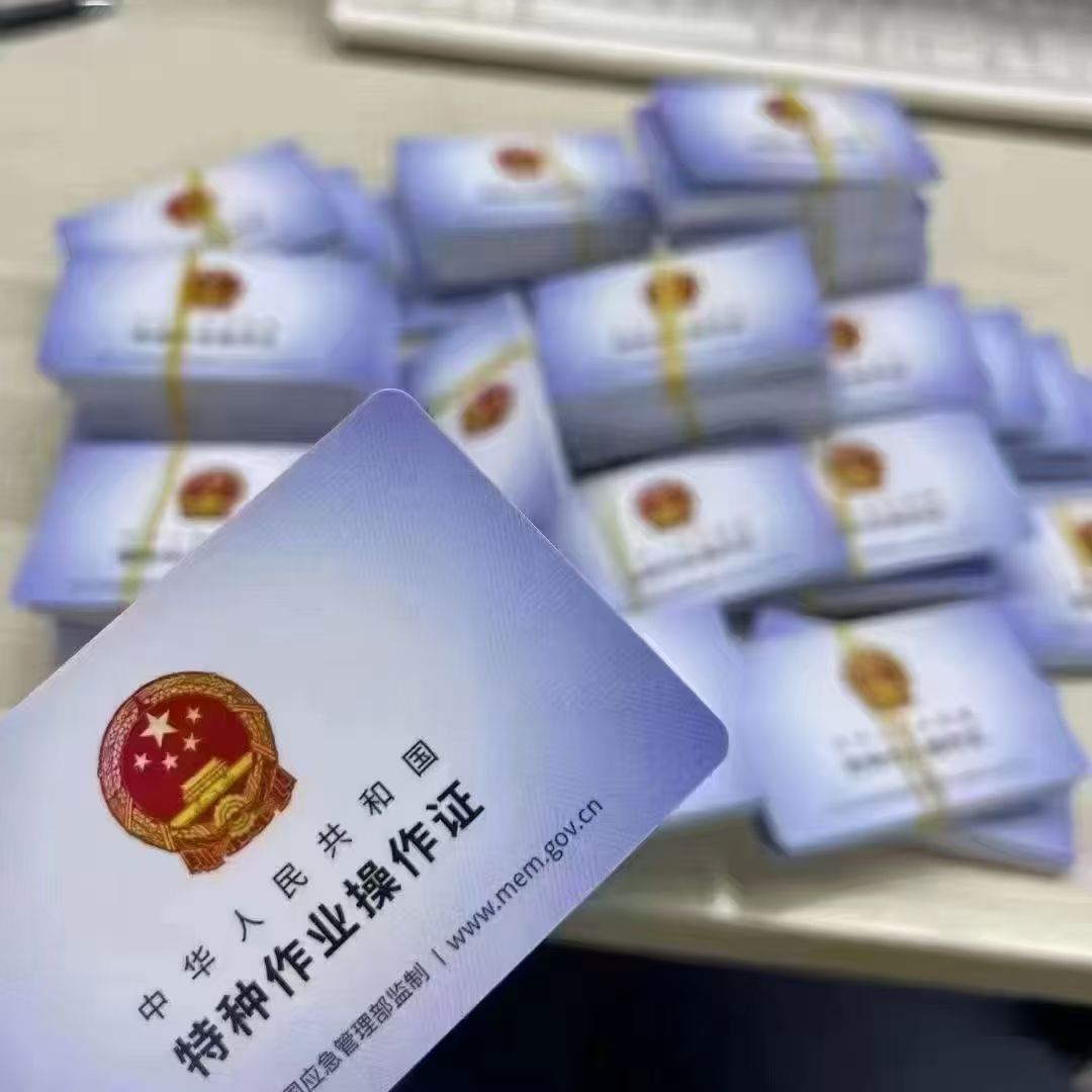 有这俩证，高处作业证不用考了！